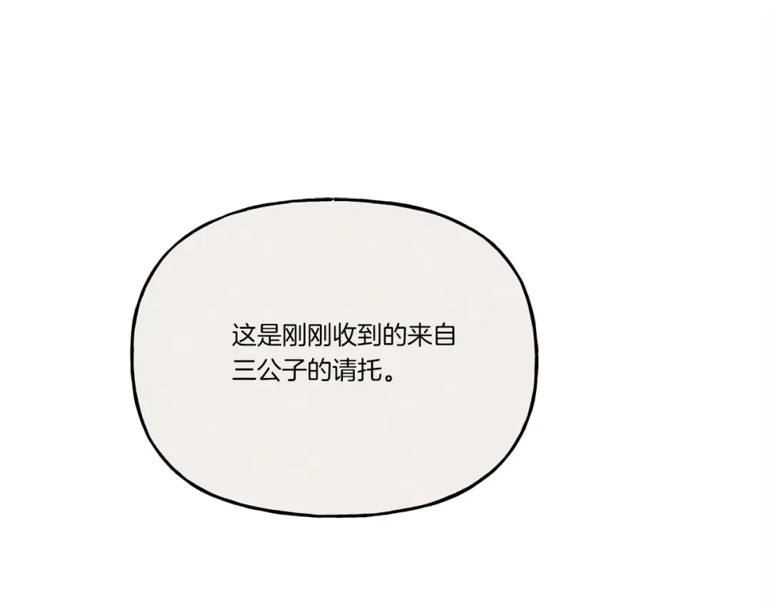 第136话 七绝剑神 第244页