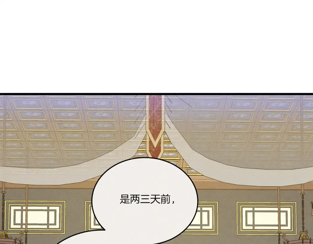 第136话 七绝剑神 第245页