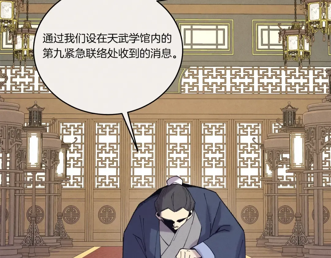 第136话 七绝剑神 第246页