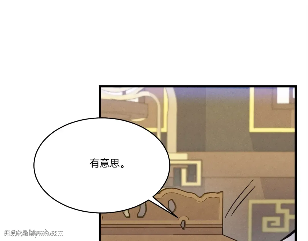 第136话 七绝剑神 第248页