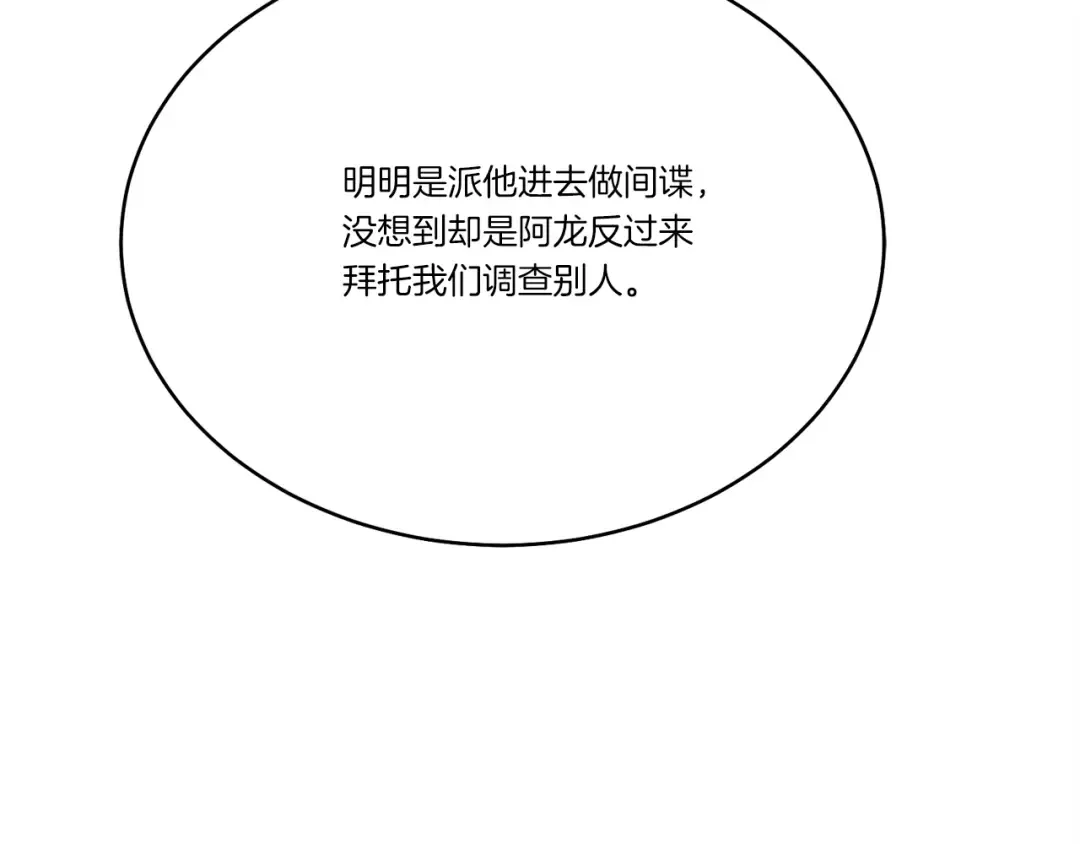 第136话 七绝剑神 第250页
