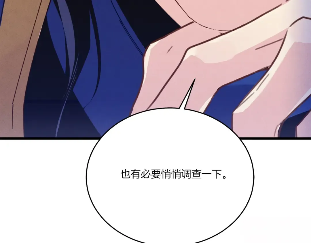 第136话 七绝剑神 第257页