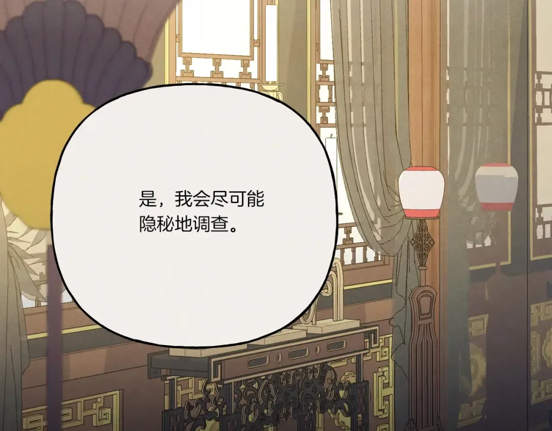第136话 七绝剑神 第259页