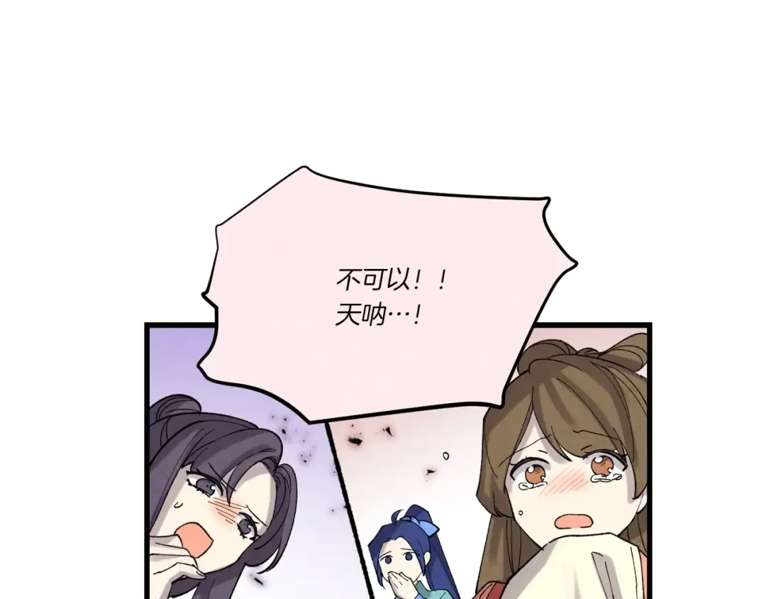 第136话 七绝剑神 第271页