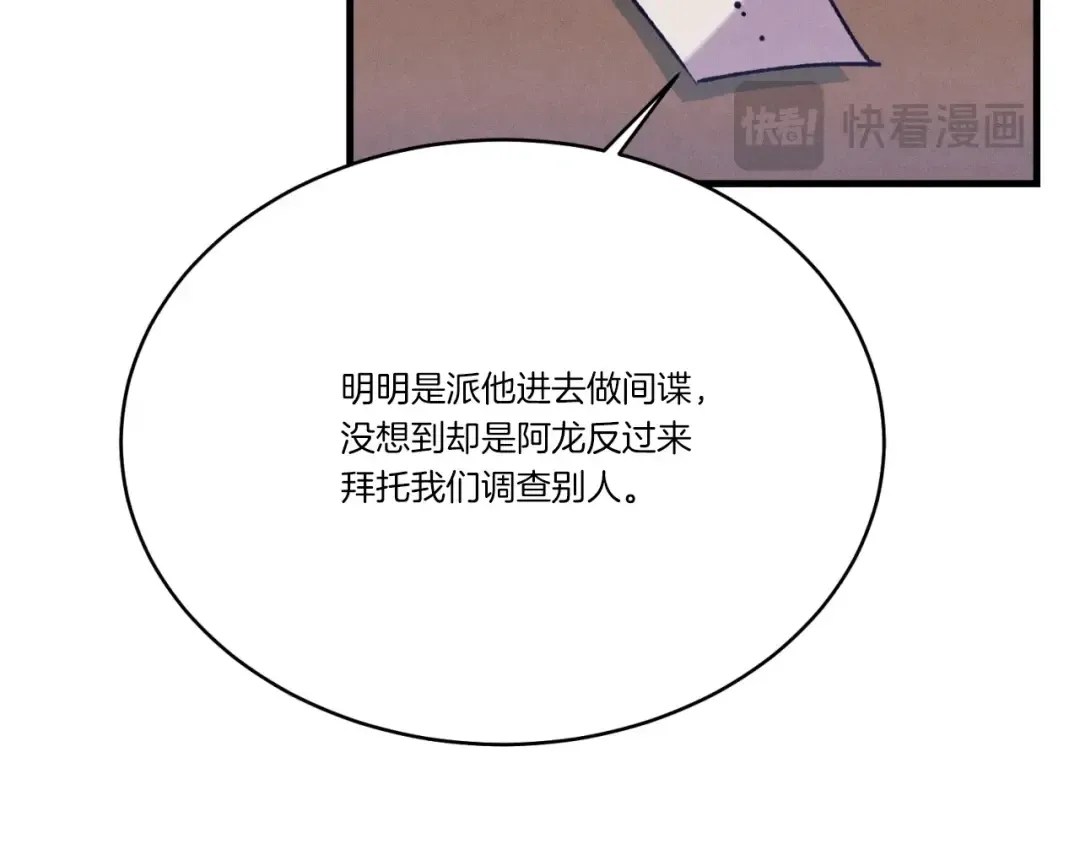 第137话 你很优秀 第3页