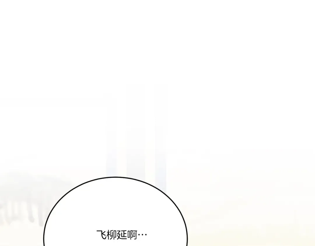 第137话 你很优秀 第5页
