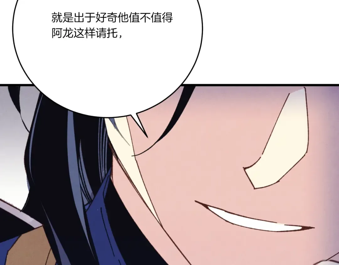 第137话 你很优秀 第9页
