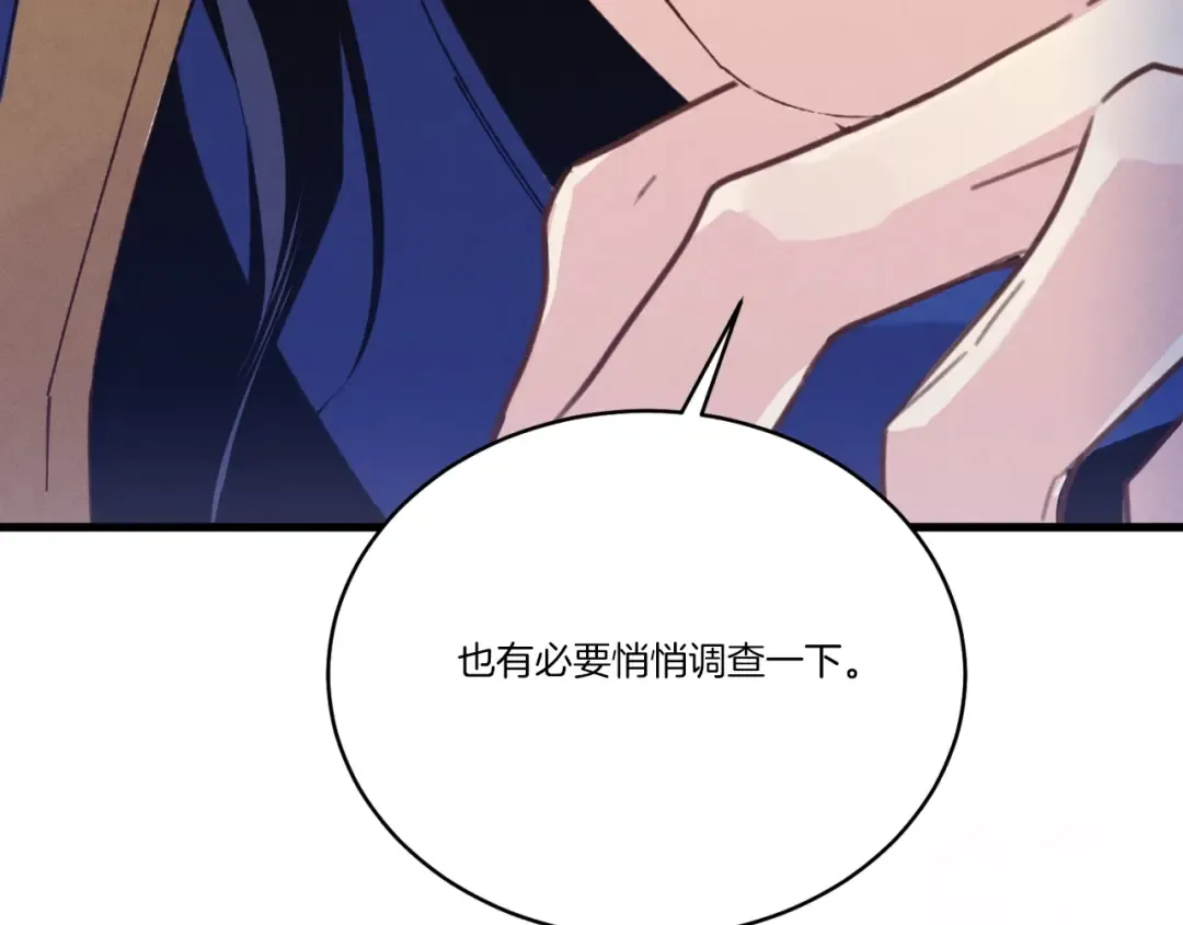 第137话 你很优秀 第10页