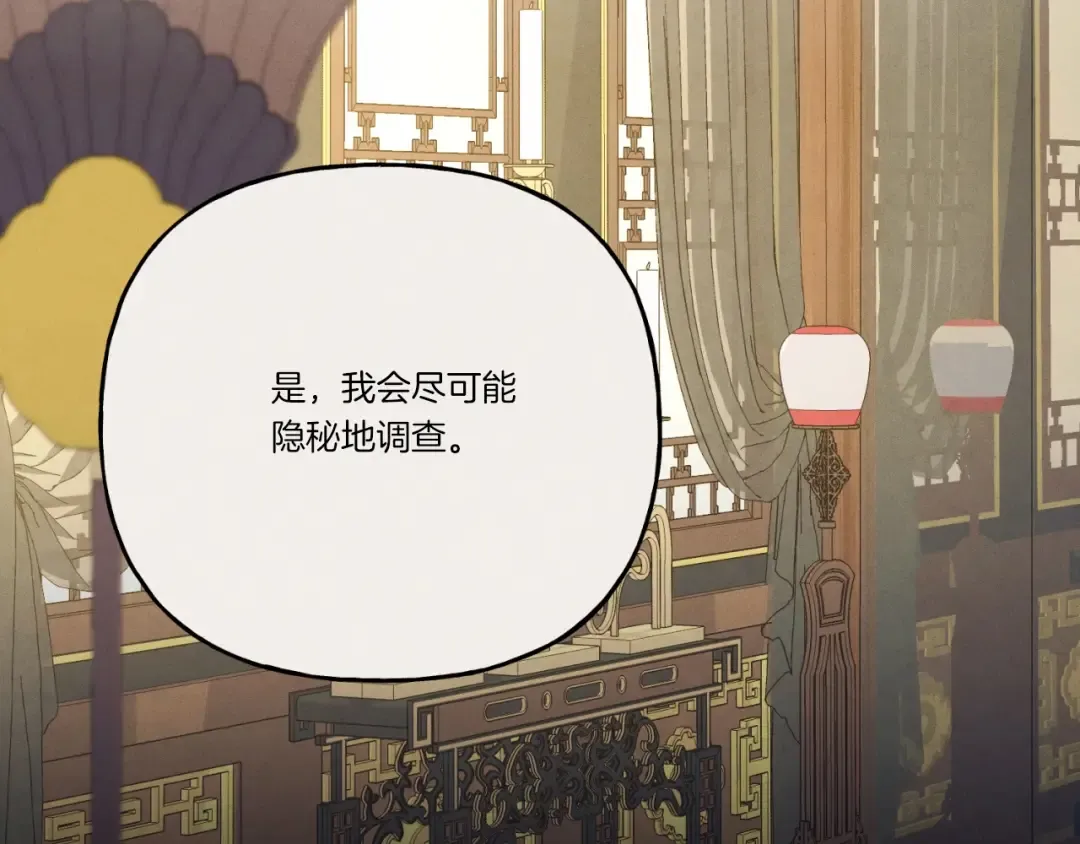 第137话 你很优秀 第12页