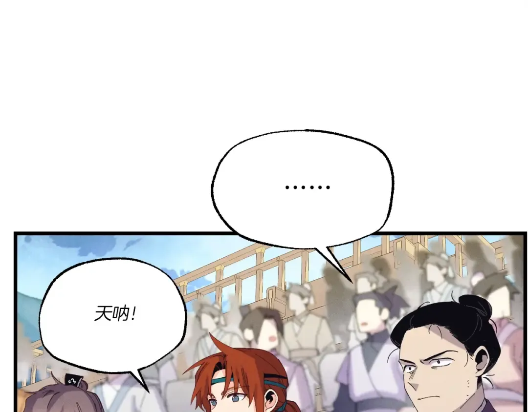 第137话 你很优秀 第22页