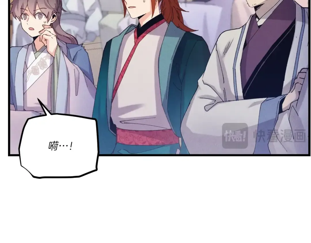 第137话 你很优秀 第23页