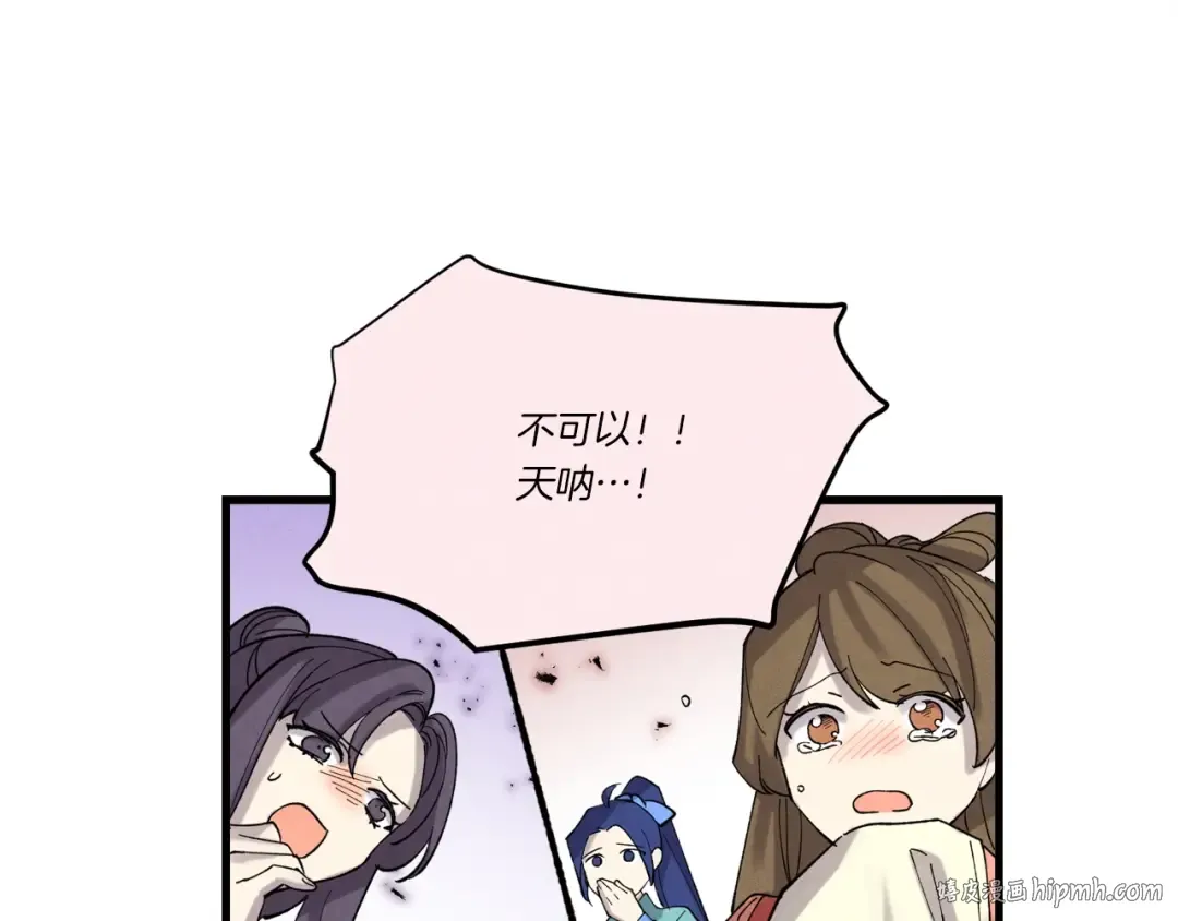 第137话 你很优秀 第24页