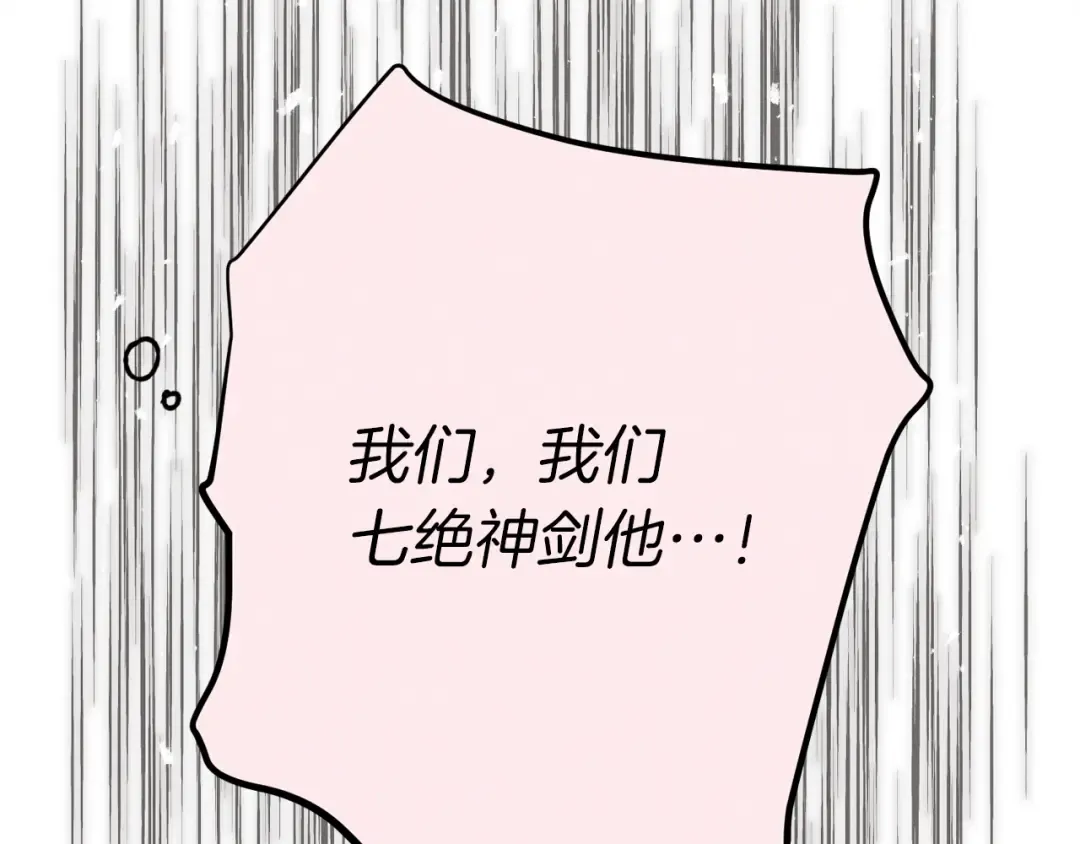 第137话 你很优秀 第27页