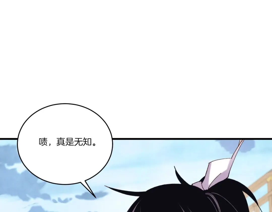 第137话 你很优秀 第35页