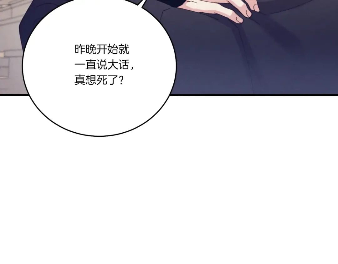 第137话 你很优秀 第37页