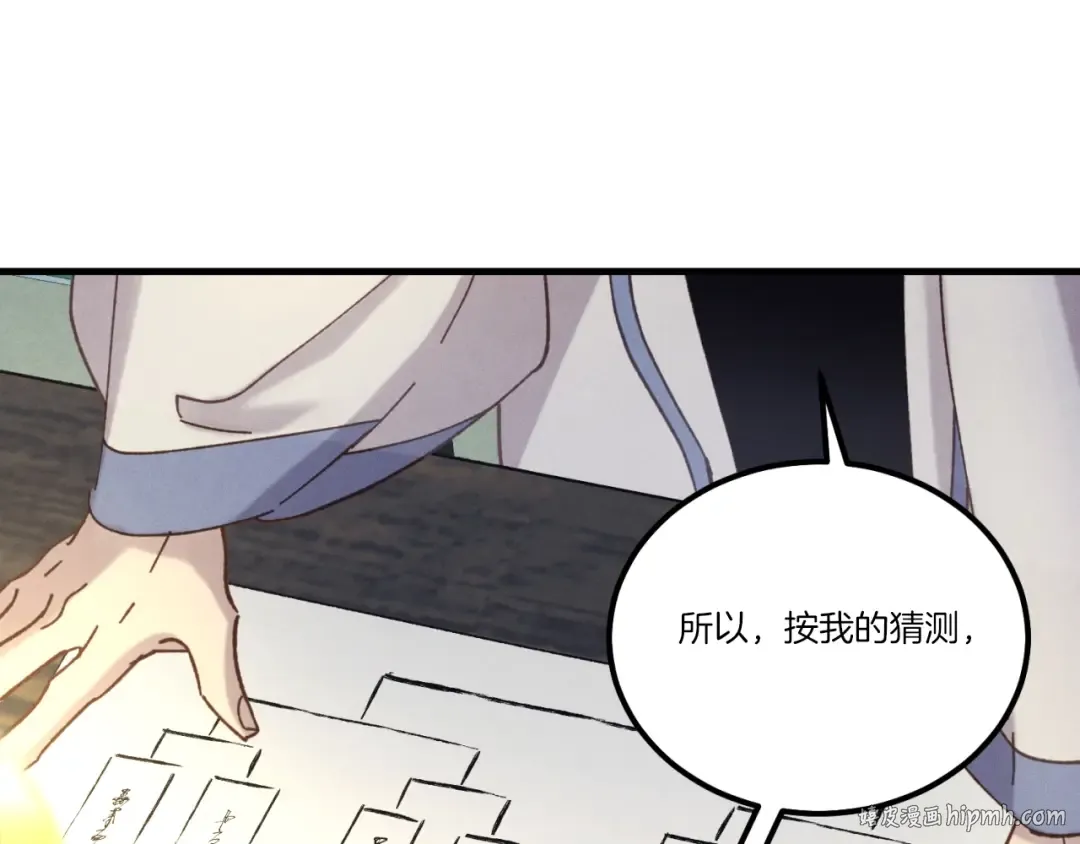 第137话 你很优秀 第40页