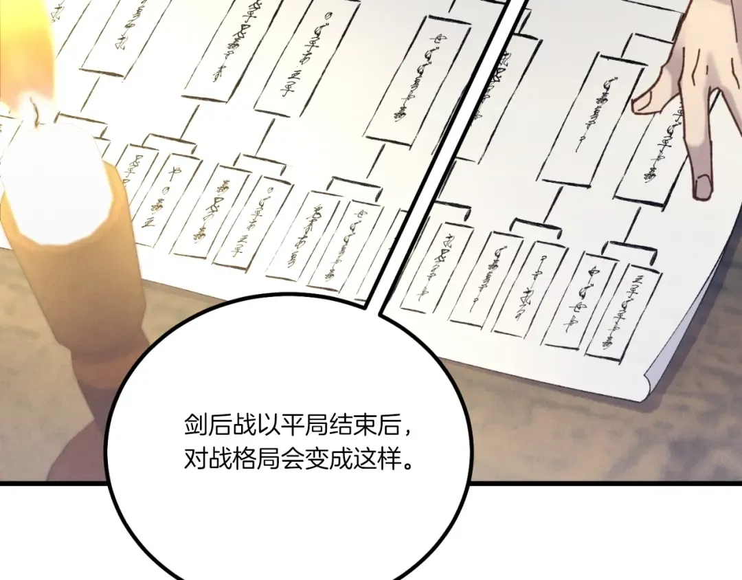 第137话 你很优秀 第41页
