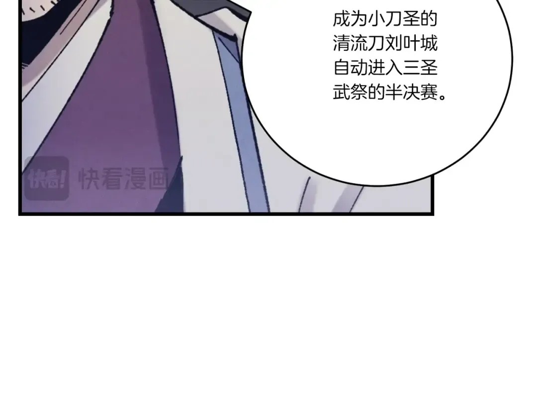 第137话 你很优秀 第44页