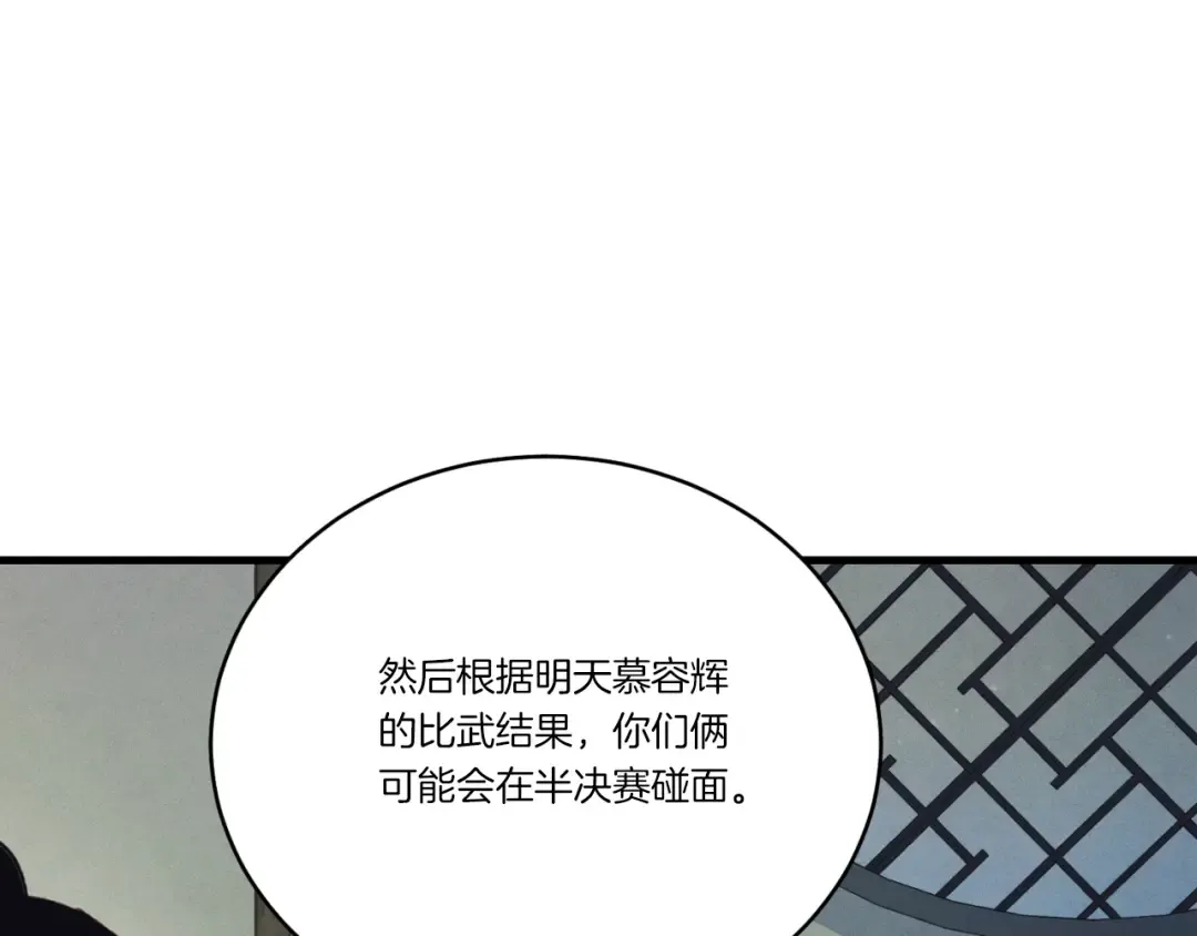 第137话 你很优秀 第45页
