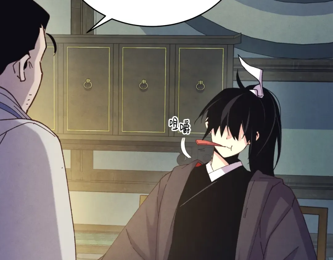 第137话 你很优秀 第46页