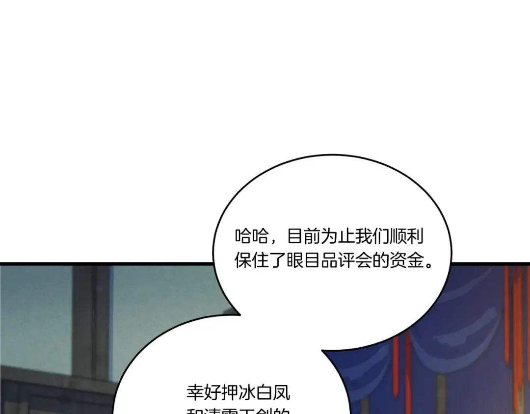 第137话 你很优秀 第49页