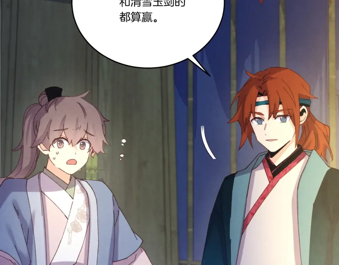 第137话 你很优秀 第50页