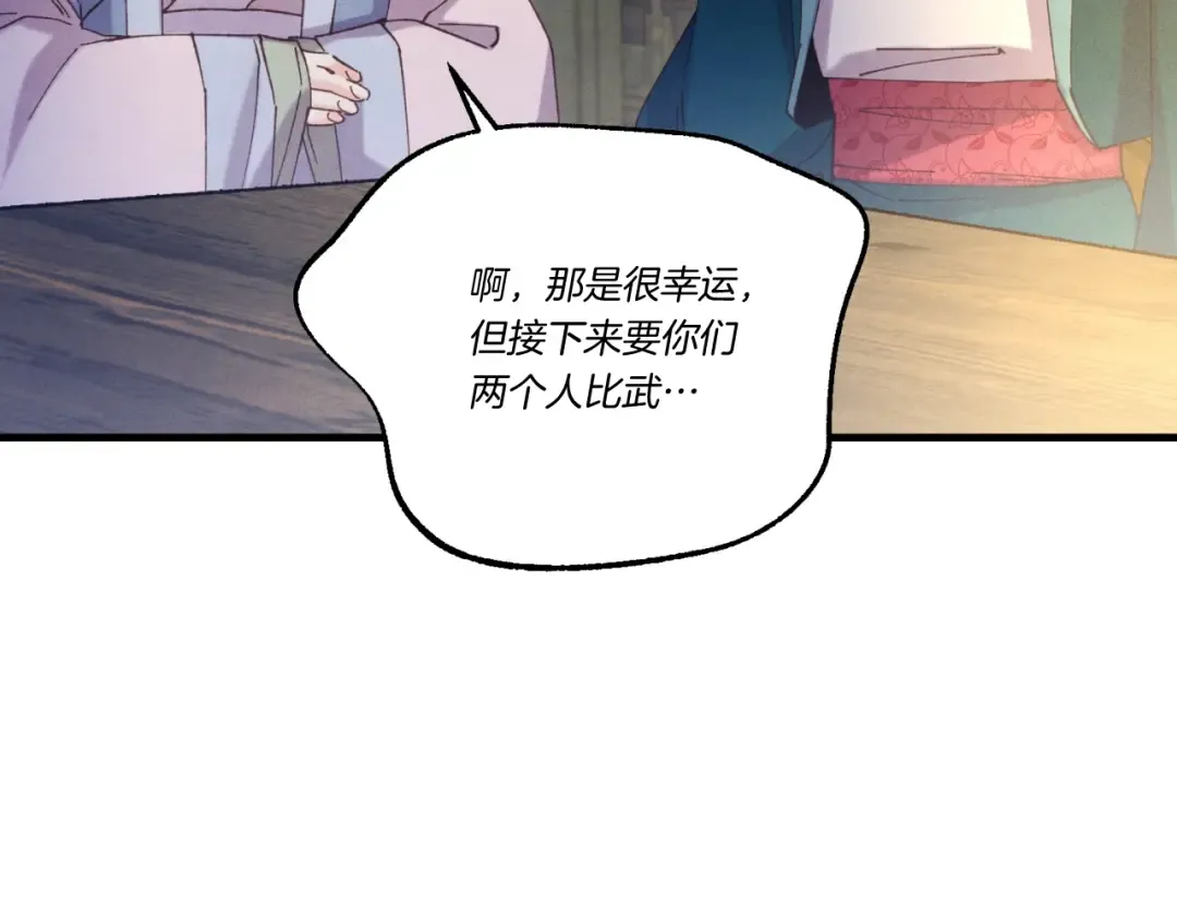 第137话 你很优秀 第51页