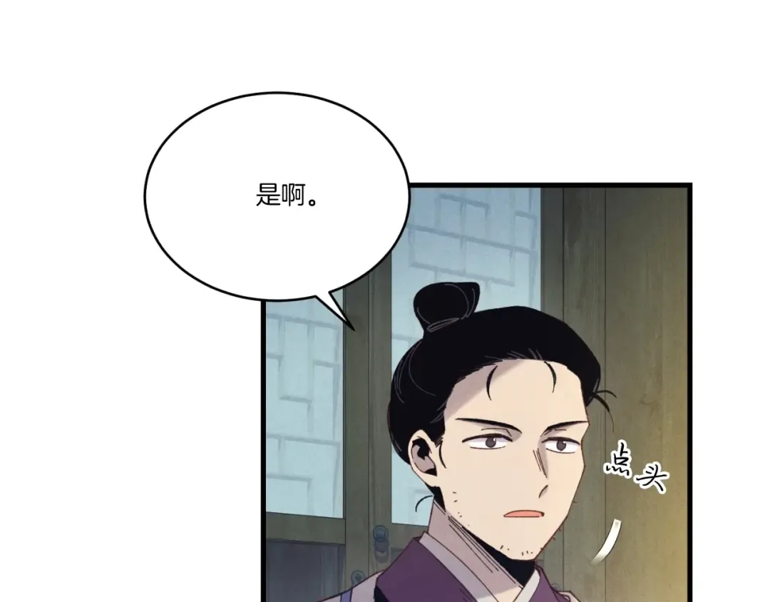 第137话 你很优秀 第52页