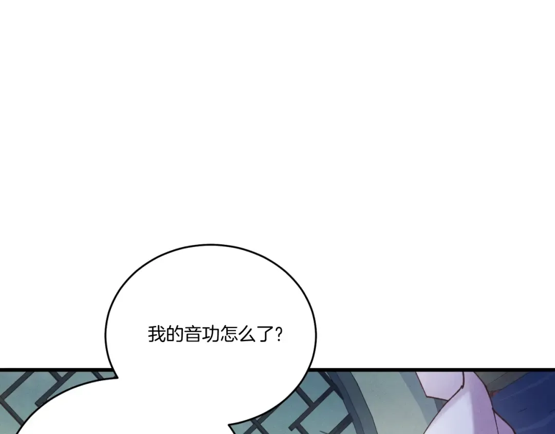 第137话 你很优秀 第54页