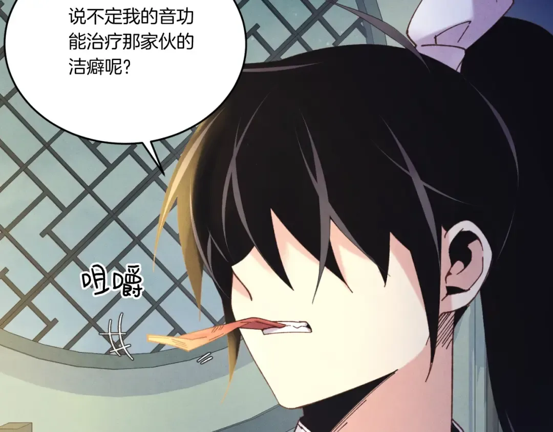 第137话 你很优秀 第55页