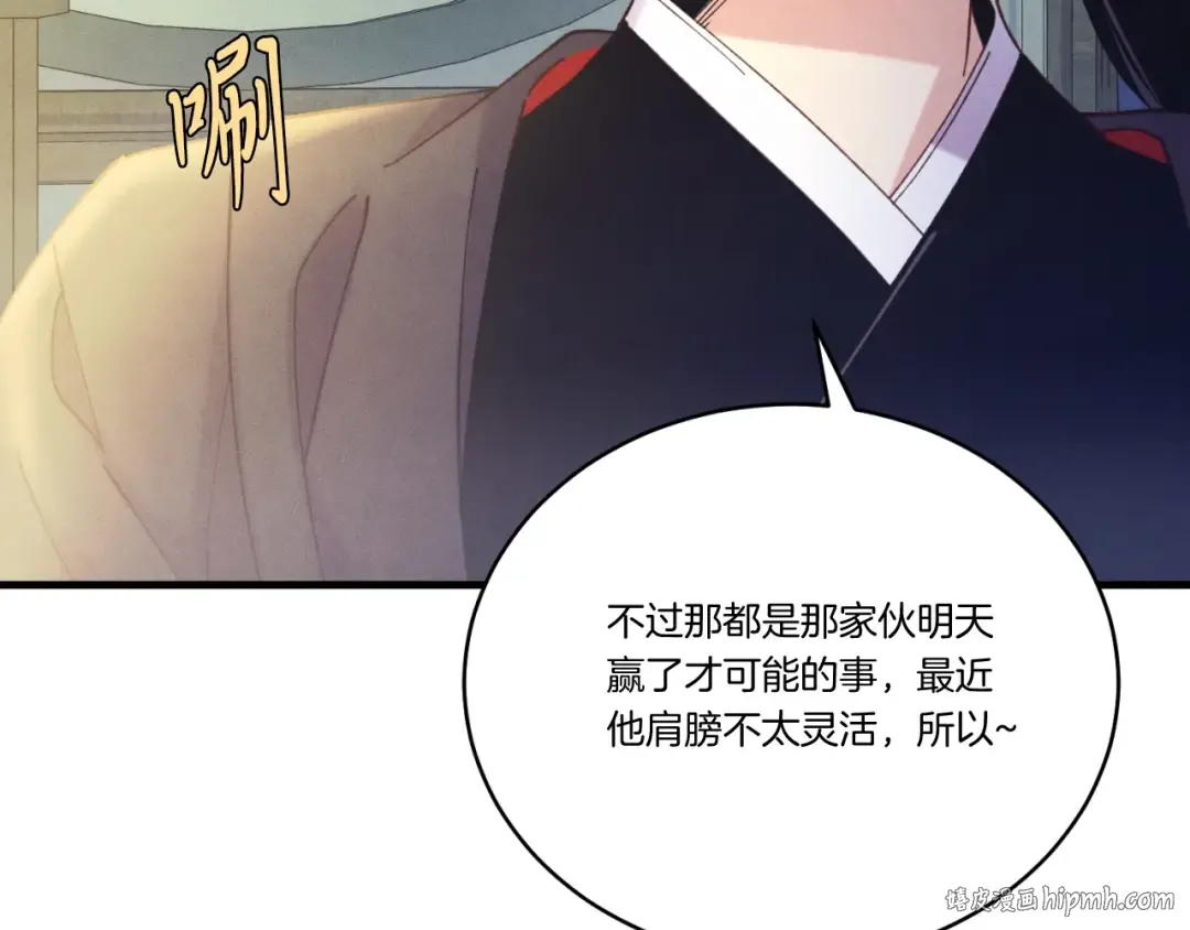 第137话 你很优秀 第56页