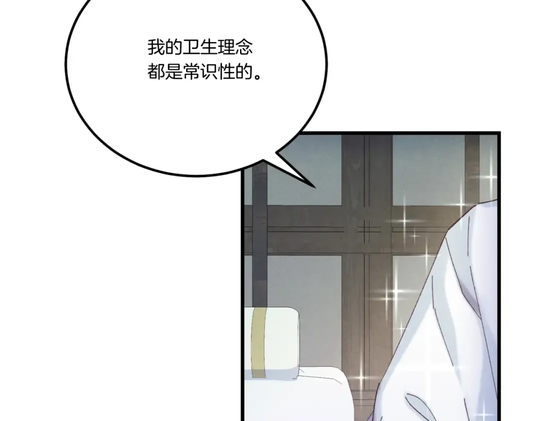 第137话 你很优秀 第58页