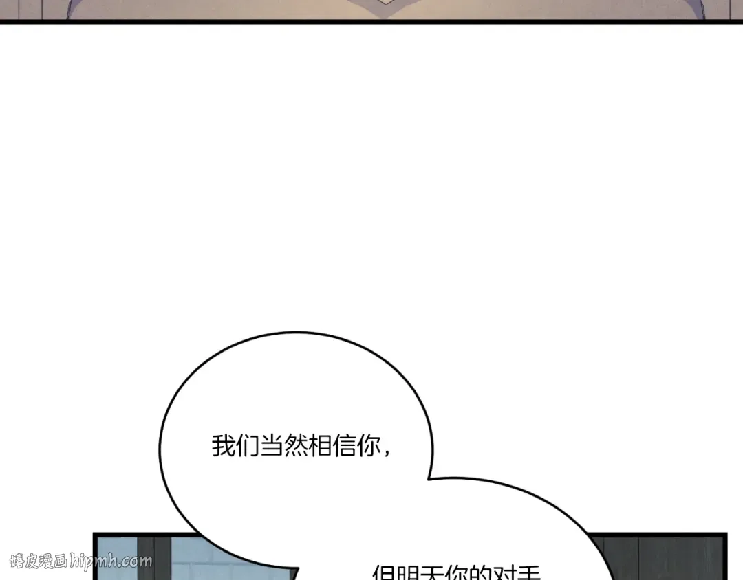 第137话 你很优秀 第64页