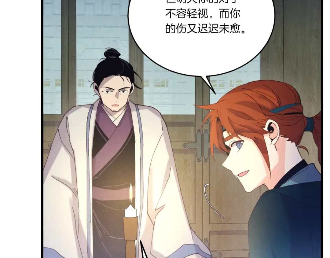 第137话 你很优秀 第65页