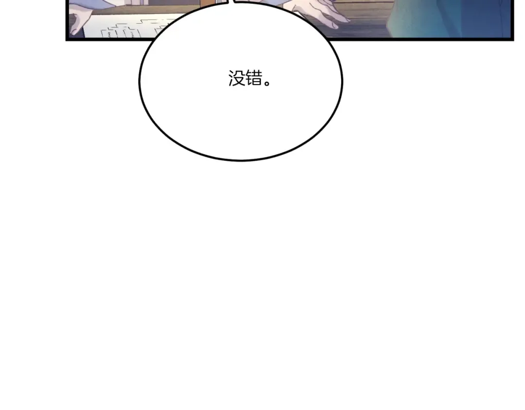 第137话 你很优秀 第66页