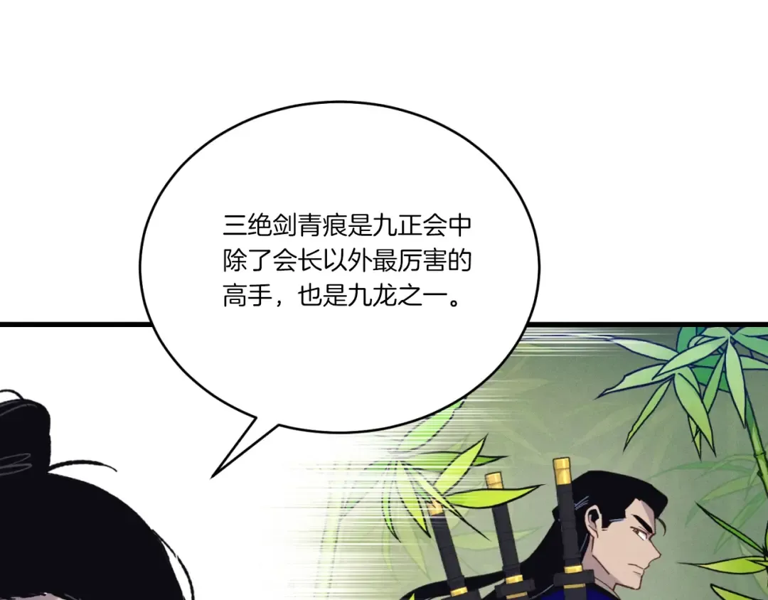 第137话 你很优秀 第67页