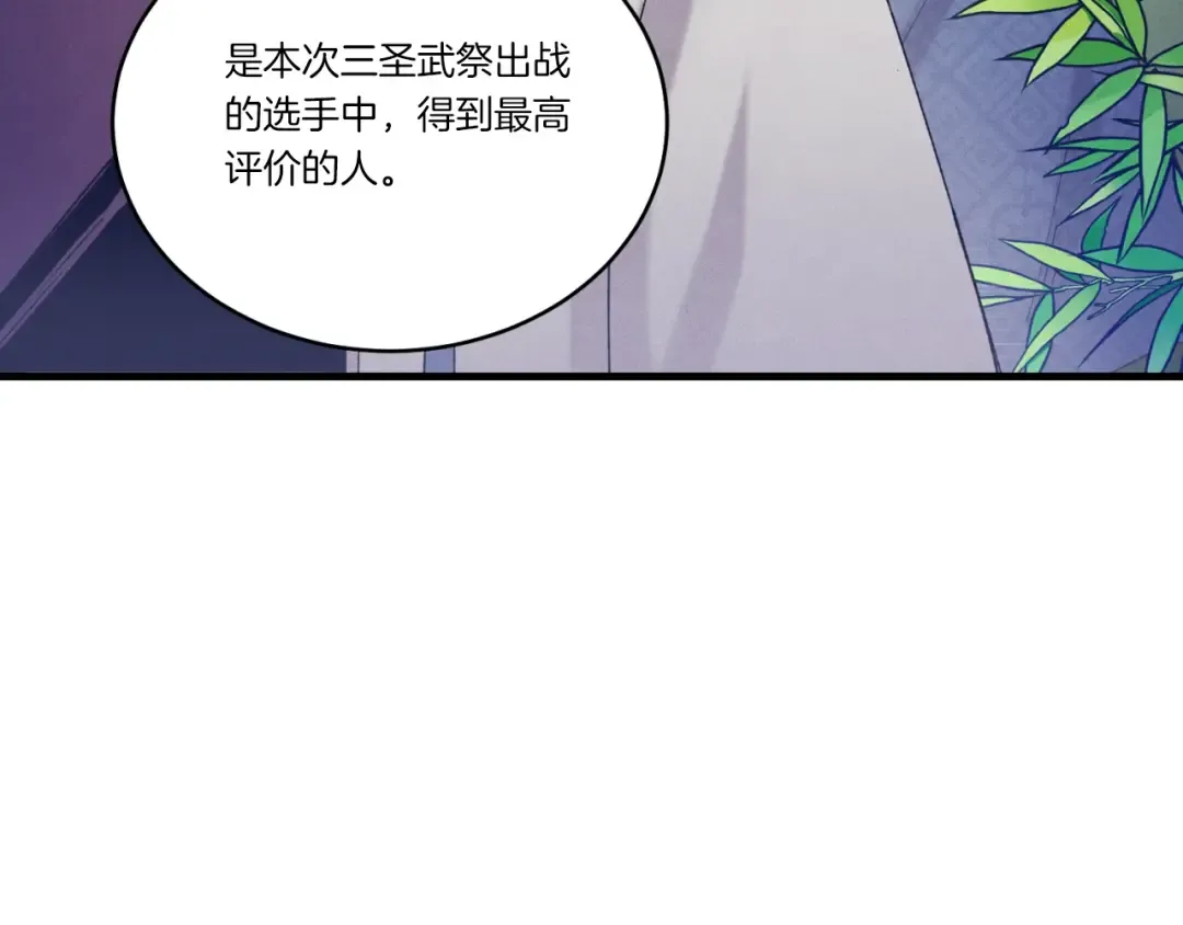 第137话 你很优秀 第69页