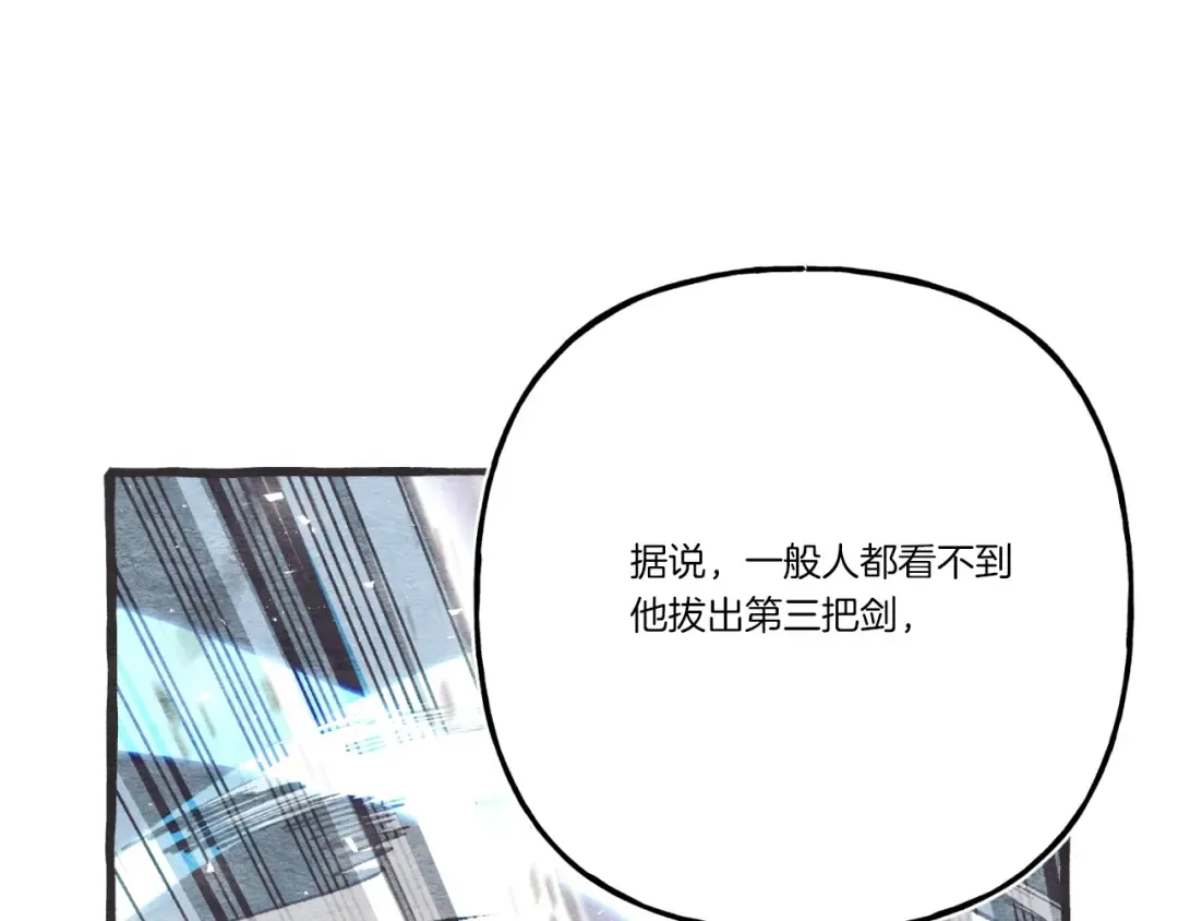 第137话 你很优秀 第70页