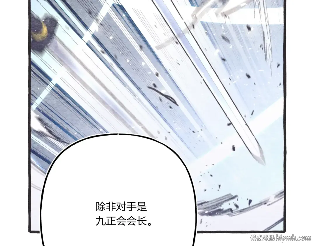 第137话 你很优秀 第72页