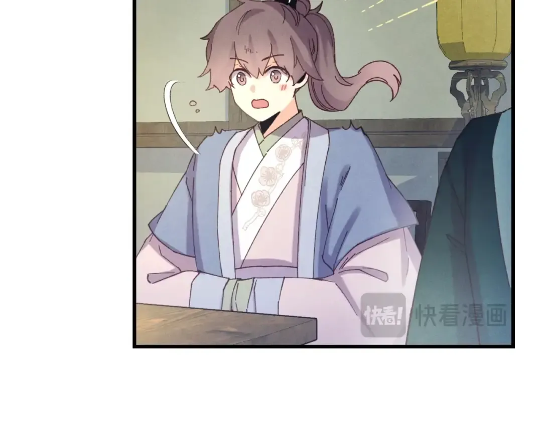 第137话 你很优秀 第75页