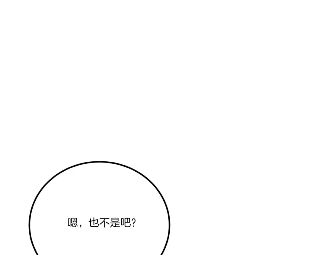 第137话 你很优秀 第76页