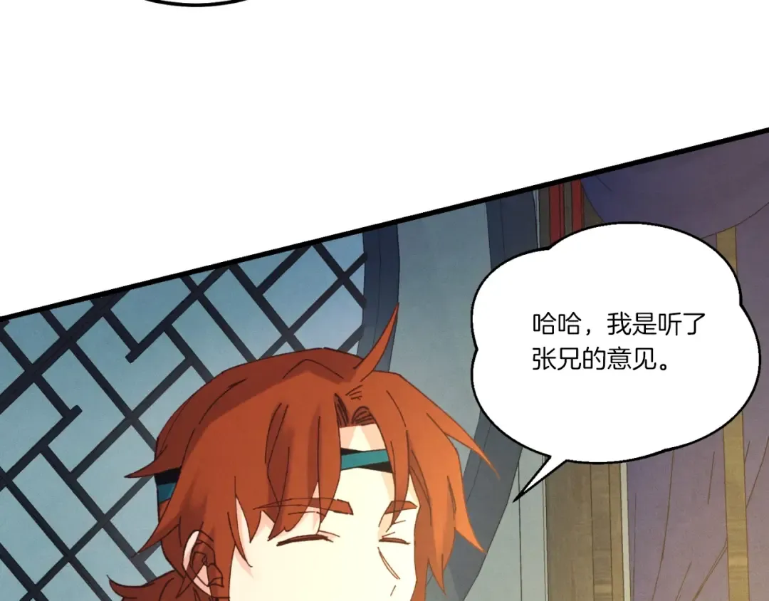 第137话 你很优秀 第79页