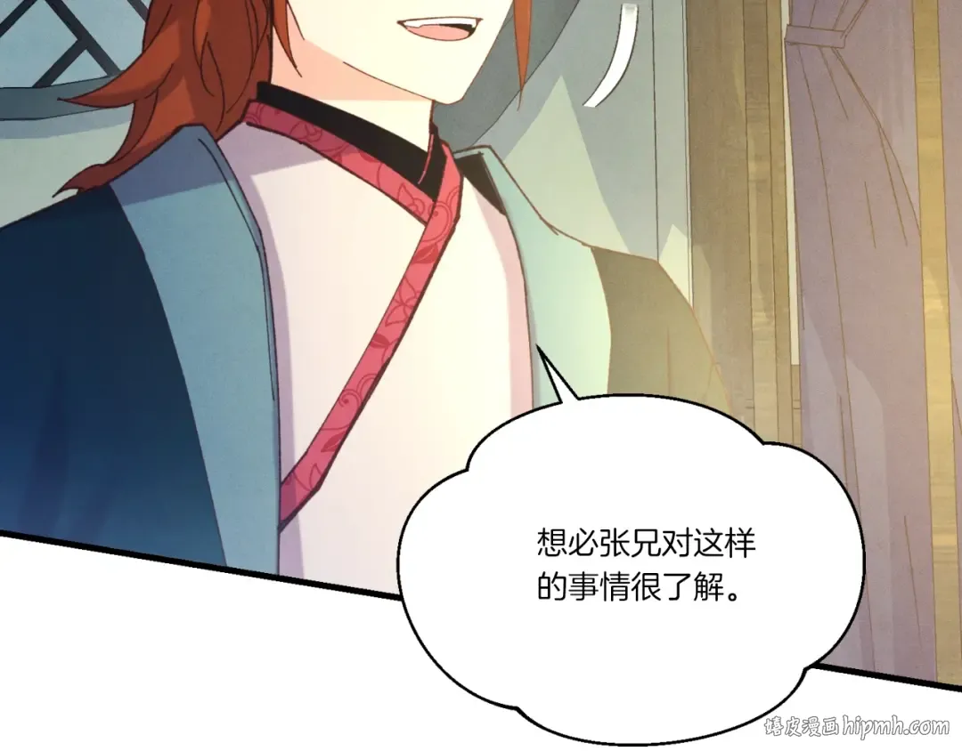 第137话 你很优秀 第80页