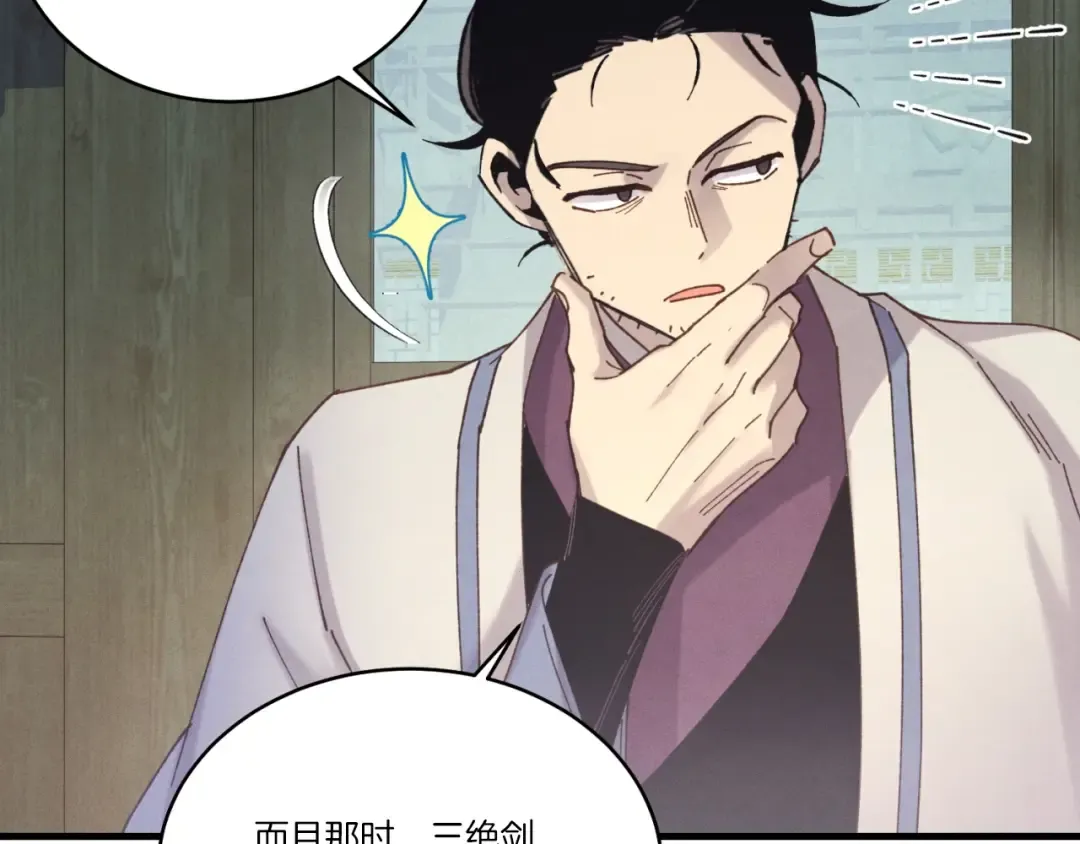第137话 你很优秀 第82页
