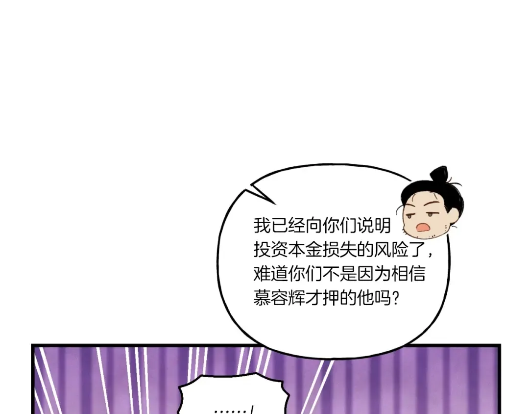 第137话 你很优秀 第84页