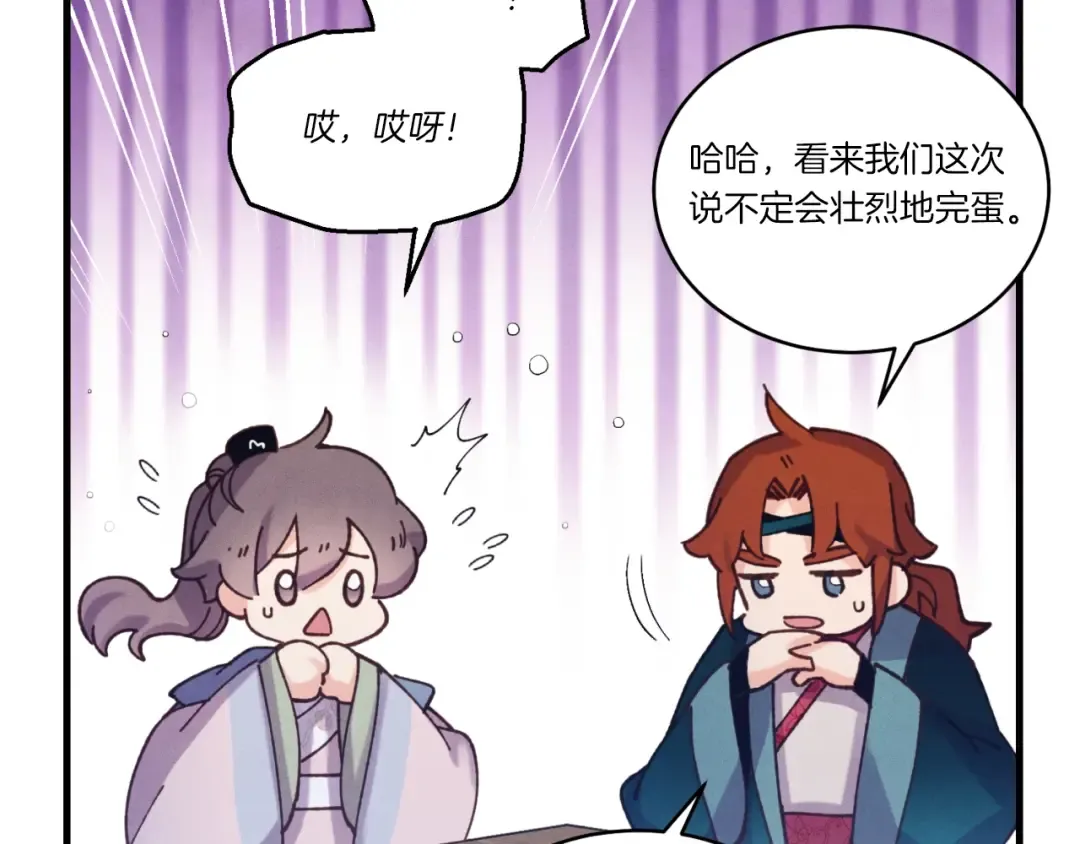 第137话 你很优秀 第85页