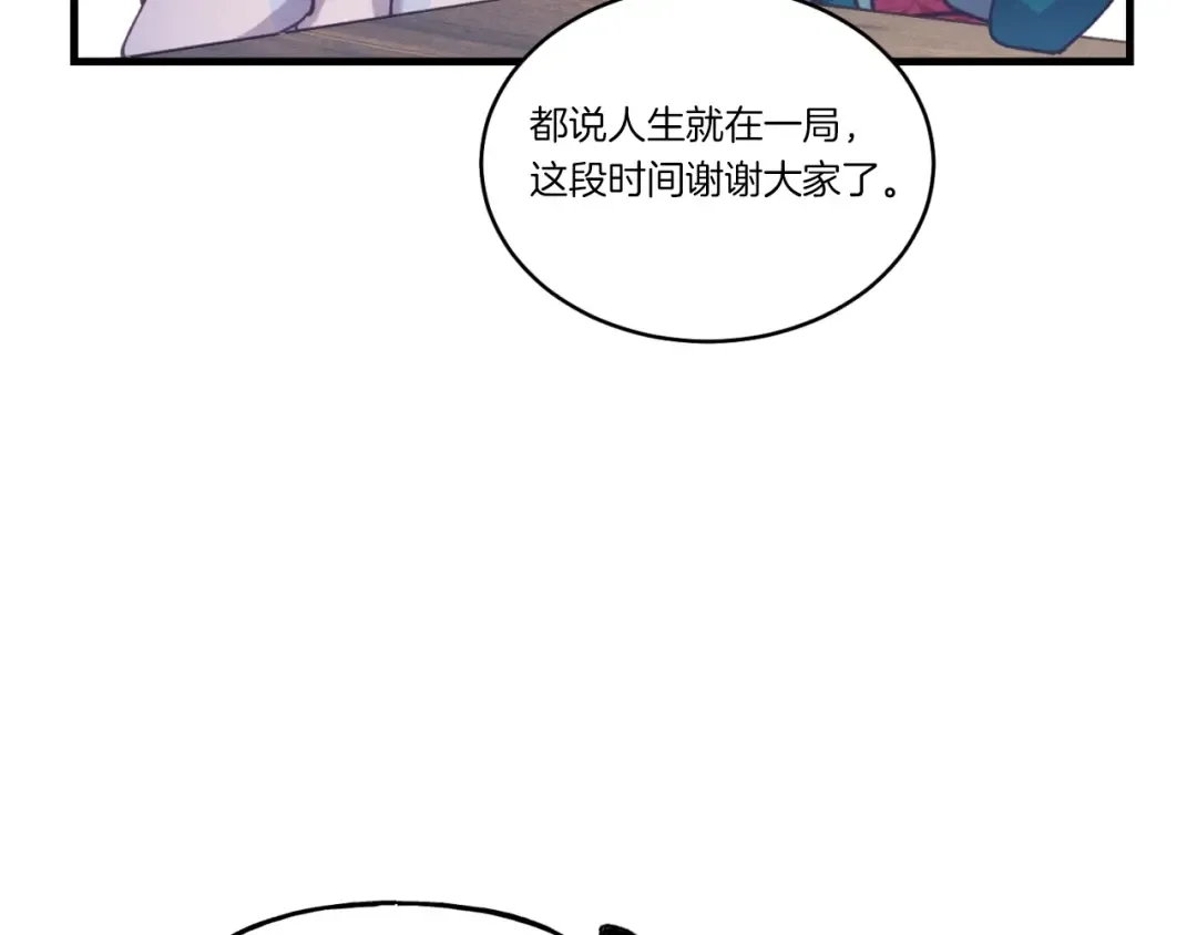 第137话 你很优秀 第86页