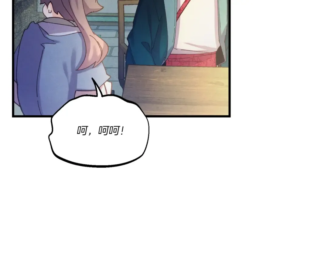 第137话 你很优秀 第91页