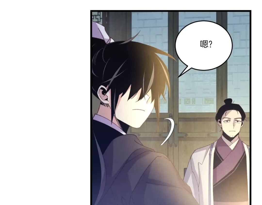 第137话 你很优秀 第92页