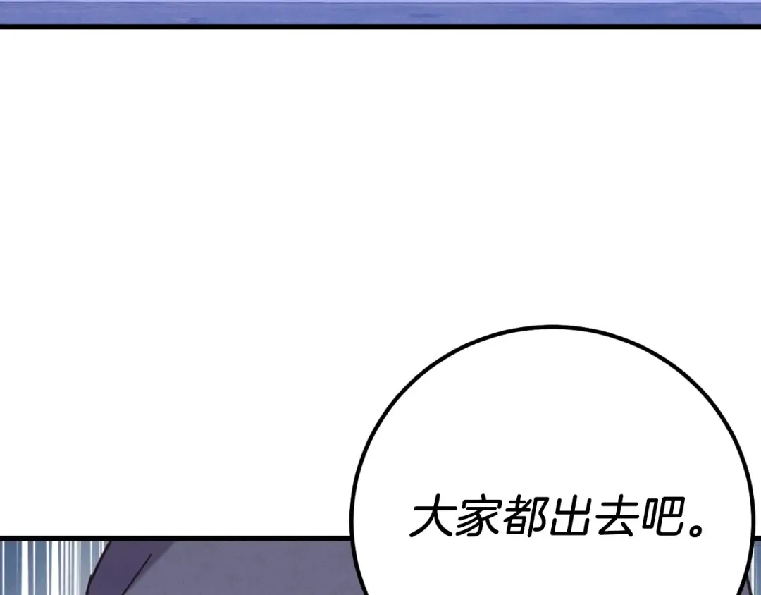 第137话 你很优秀 第97页